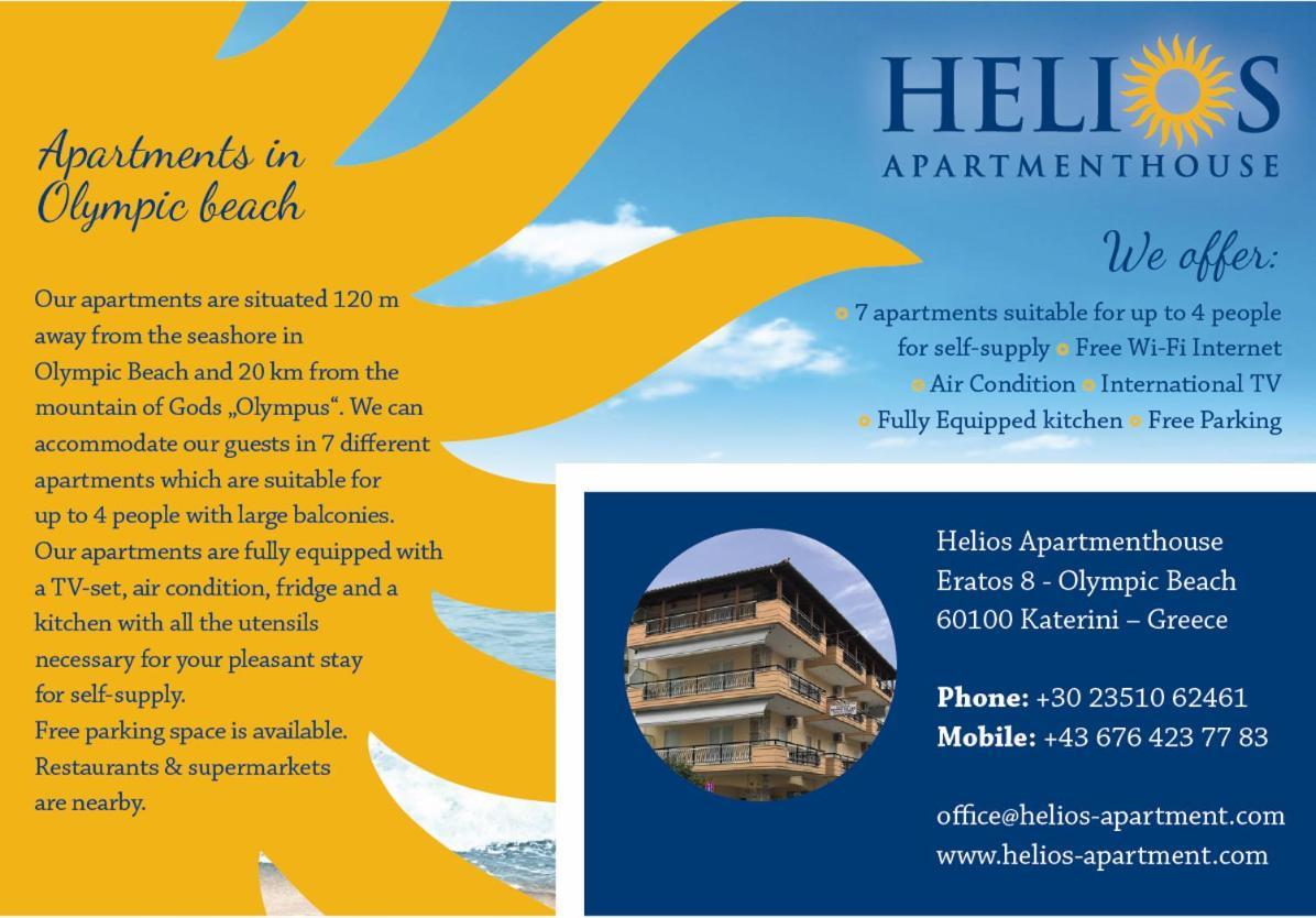 Helios Apartmenthouse Олімпіакі-Акті Екстер'єр фото